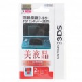 Protetor de tela com pano de limpeza definido para o Nintendo 3DS (conjunto de 2 peças)